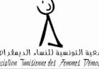الجمعية التونسية للنساء الديمقراطيات تدعو الى فتح باب التفاوض مع الدكاترة المعطلين عن العمل المعتصمين بوزارة التعليم العالي.