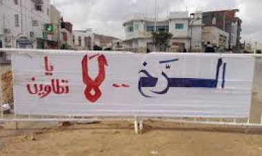 الناطق الرسمي باسم اعتصام الكامور