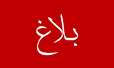 رئاسة الحكومة تُقرّر منع الوزراء والرؤساء المديرين العامين للمؤسسات العمومية من التفاوض مع النقابات الا بعد الترخيص لهم في ذلك ‎‎