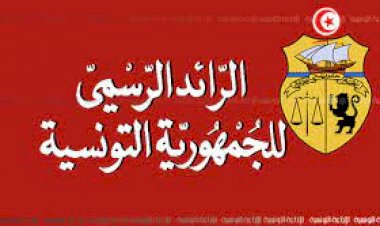 صدور أمر رئاسي يتعلق بحذف وزارة الشؤون المحلية وإلحاق هياكلها المركزية والجهوية بوزارة الداخلية