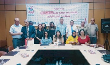 خلاصات رصد الإعلام خلال الحملة الانتخابية لسنة 2019 ومقترحات تنقيح القوانين محور اهتمام ائتلاف اوفياء