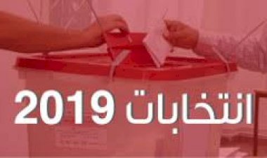 التقرير النهائي لرصد الإعلام خلال الانتخابات التشريعية والرئاسية 2019 (باللغة الانقليزية)